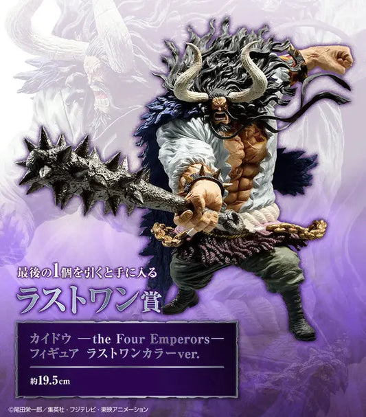 Kaido One Piece Figur - Mugiwara Shop